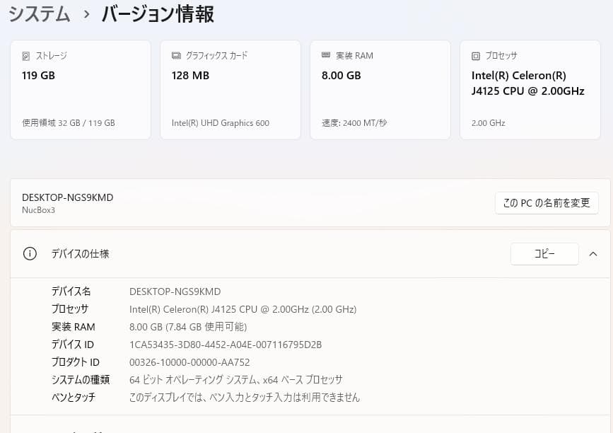 GMKtec Nucbox3　ミニPCファンレス WPS Office2付き