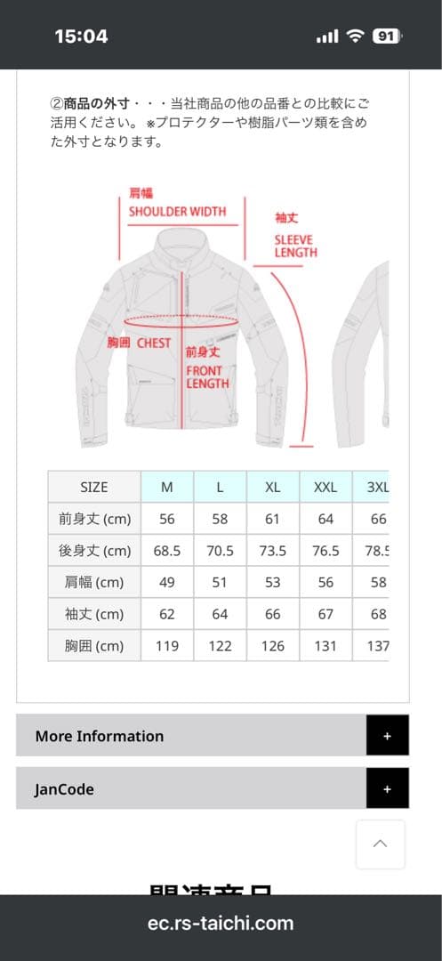 RSタイチ ドライマスター上下Ｌサイズ、ＢＭサイズ
