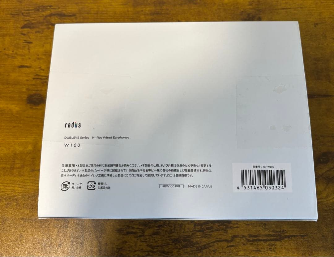 イヤホン radius HP-W100