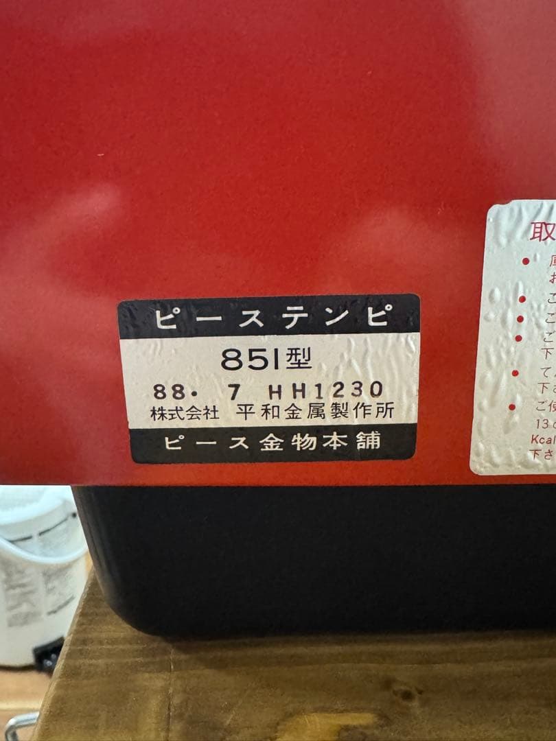 ピーステンピ Peace 851型 天火オーブン