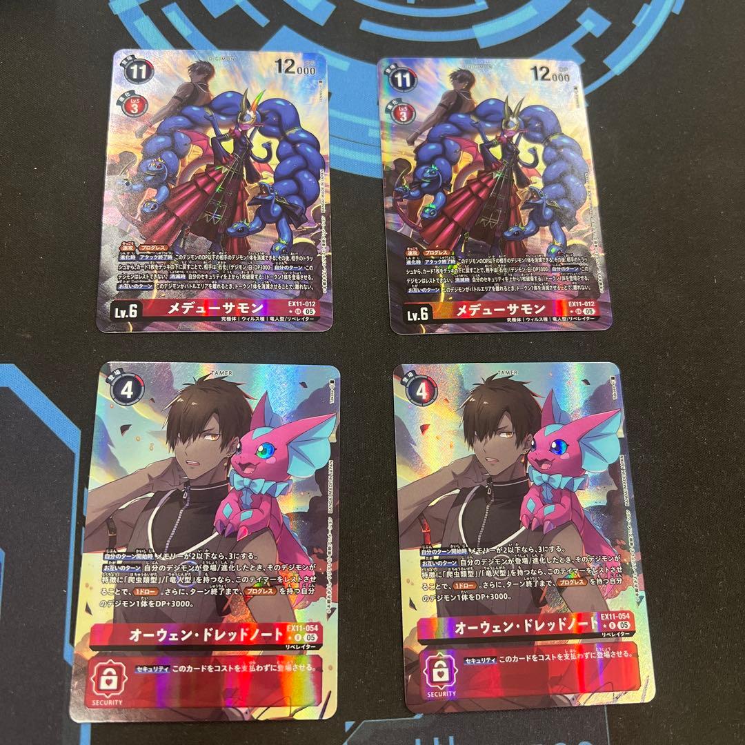 デジモンカード メデューサモン　オーウェン・ドレッドノート　パラレル　2枚