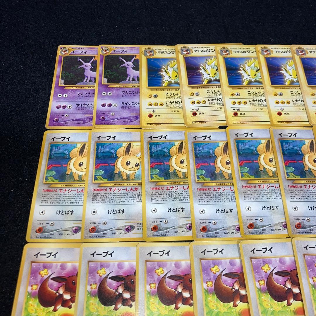 A3868 ポケカ 大量 旧裏 ブイズ 38枚 イーブイ マチスのイーブイ