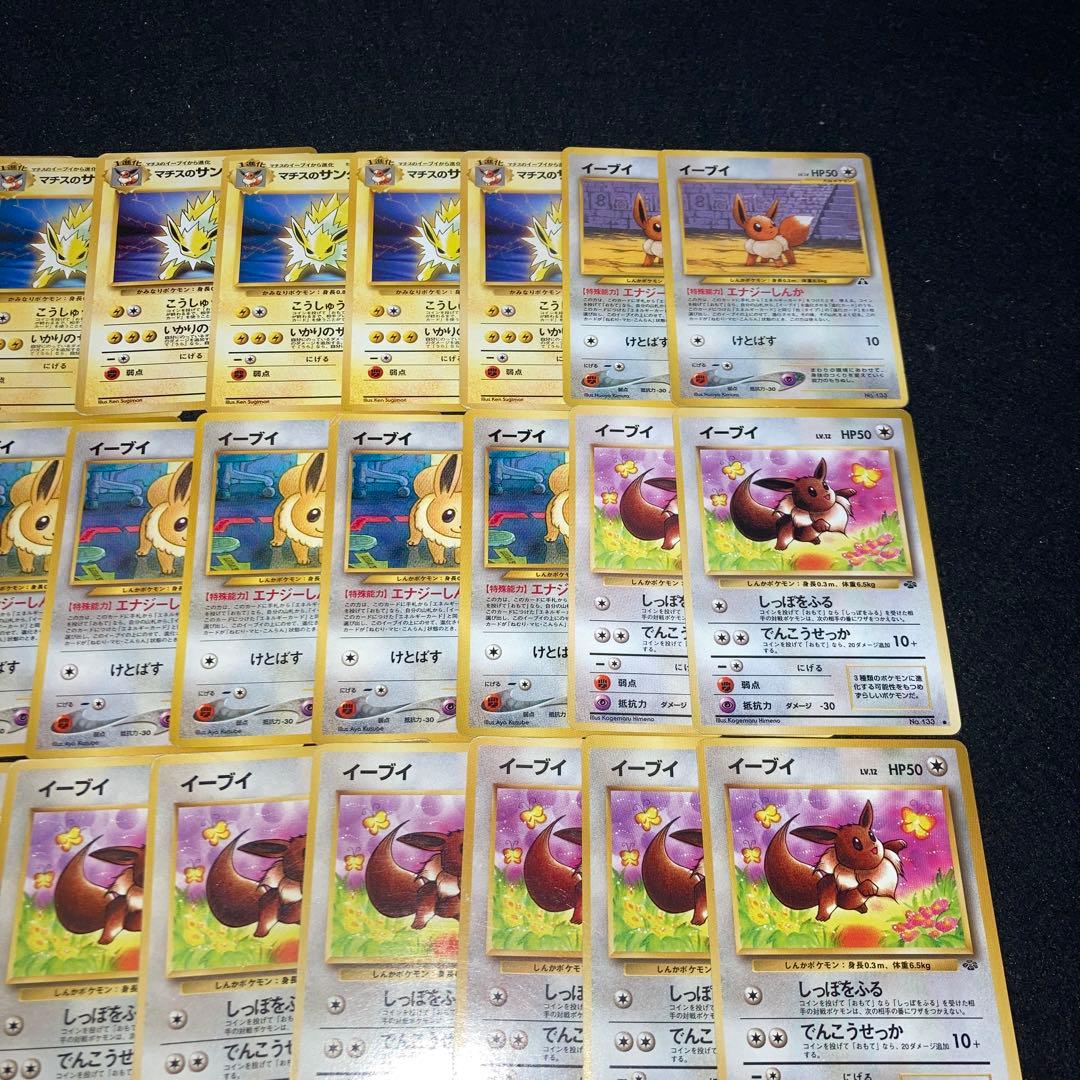 A3868 ポケカ 大量 旧裏 ブイズ 38枚 イーブイ マチスのイーブイ