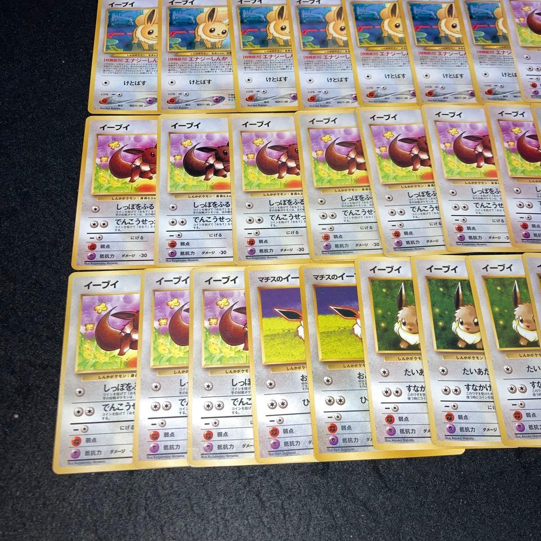 A3868 ポケカ 大量 旧裏 ブイズ 38枚 イーブイ マチスのイーブイ