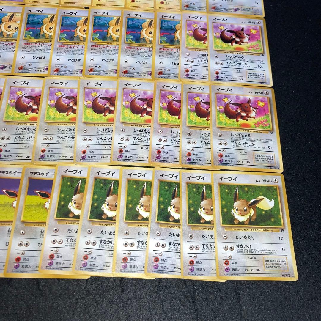 A3868 ポケカ 大量 旧裏 ブイズ 38枚 イーブイ マチスのイーブイ