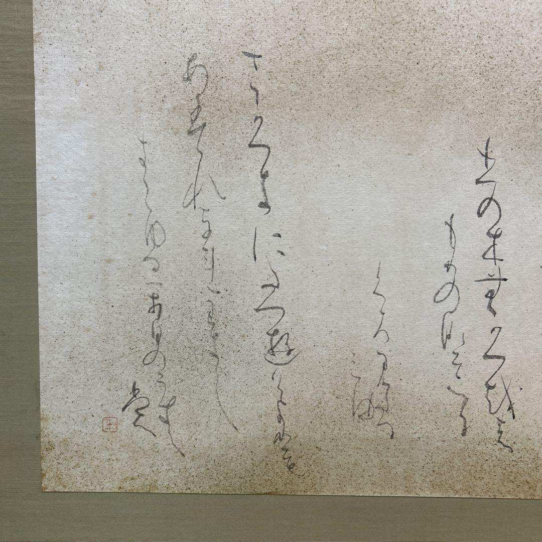 和歌の毛筆書き作品