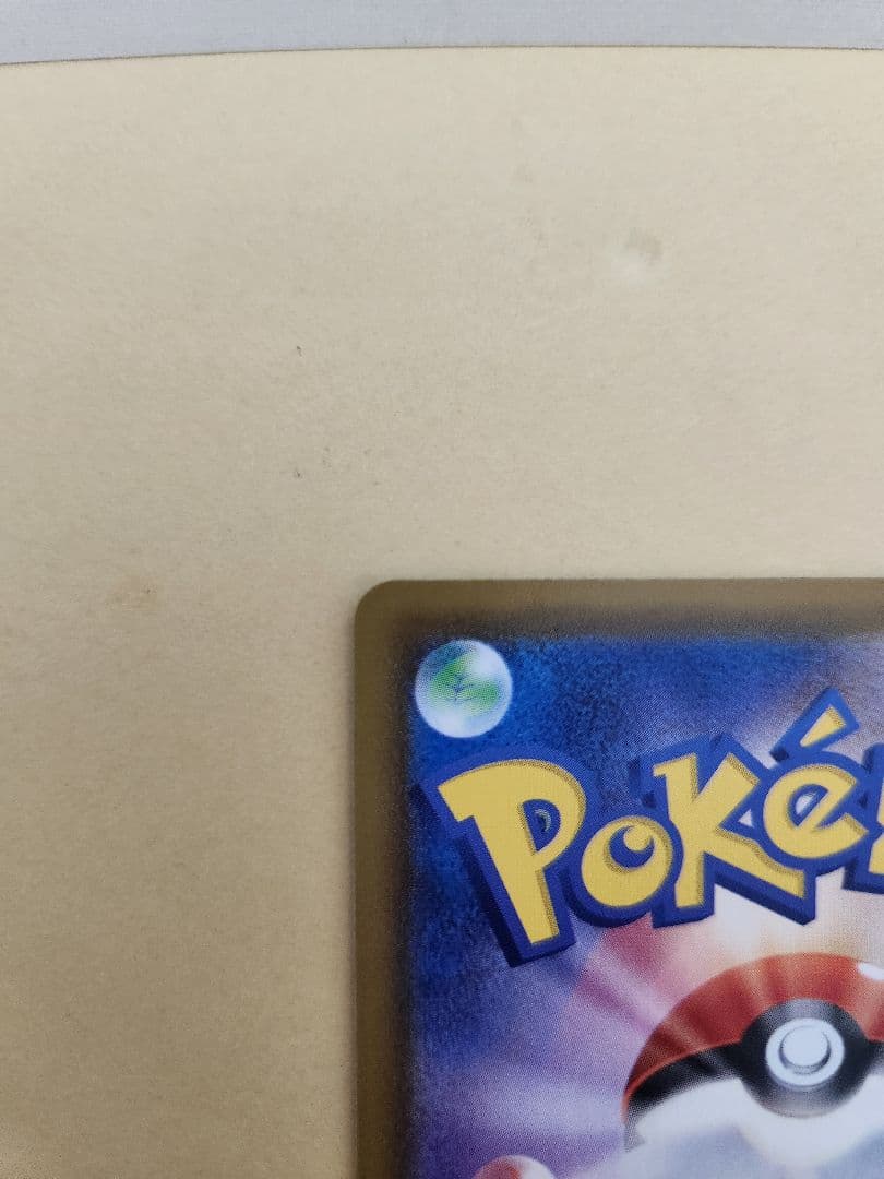 シャワーズV SR S6a イーブイヒーローズ 075/069