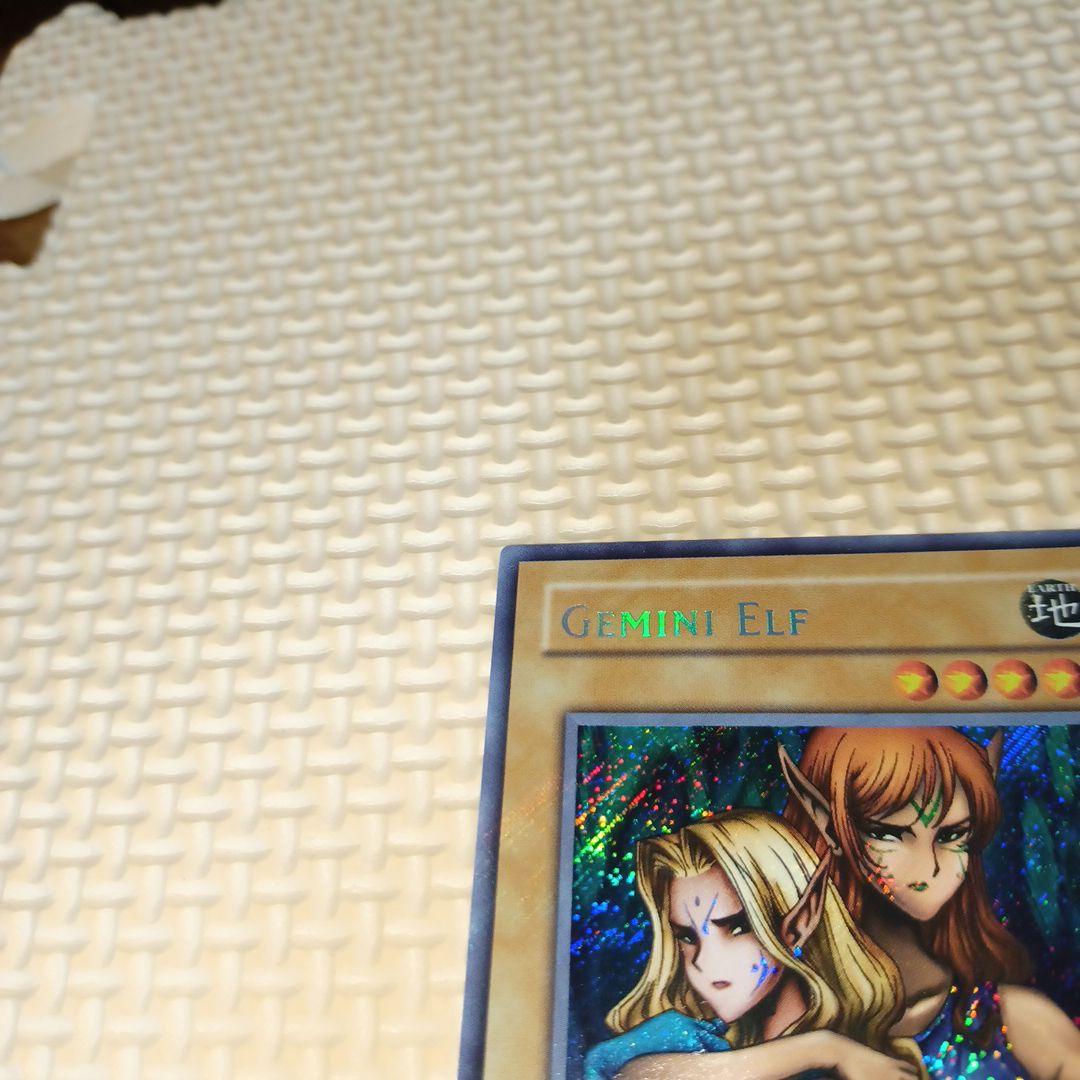 最終値下げ！遊戯王　アジア　ヂェミナイエルフ　1st edition　【希少品】