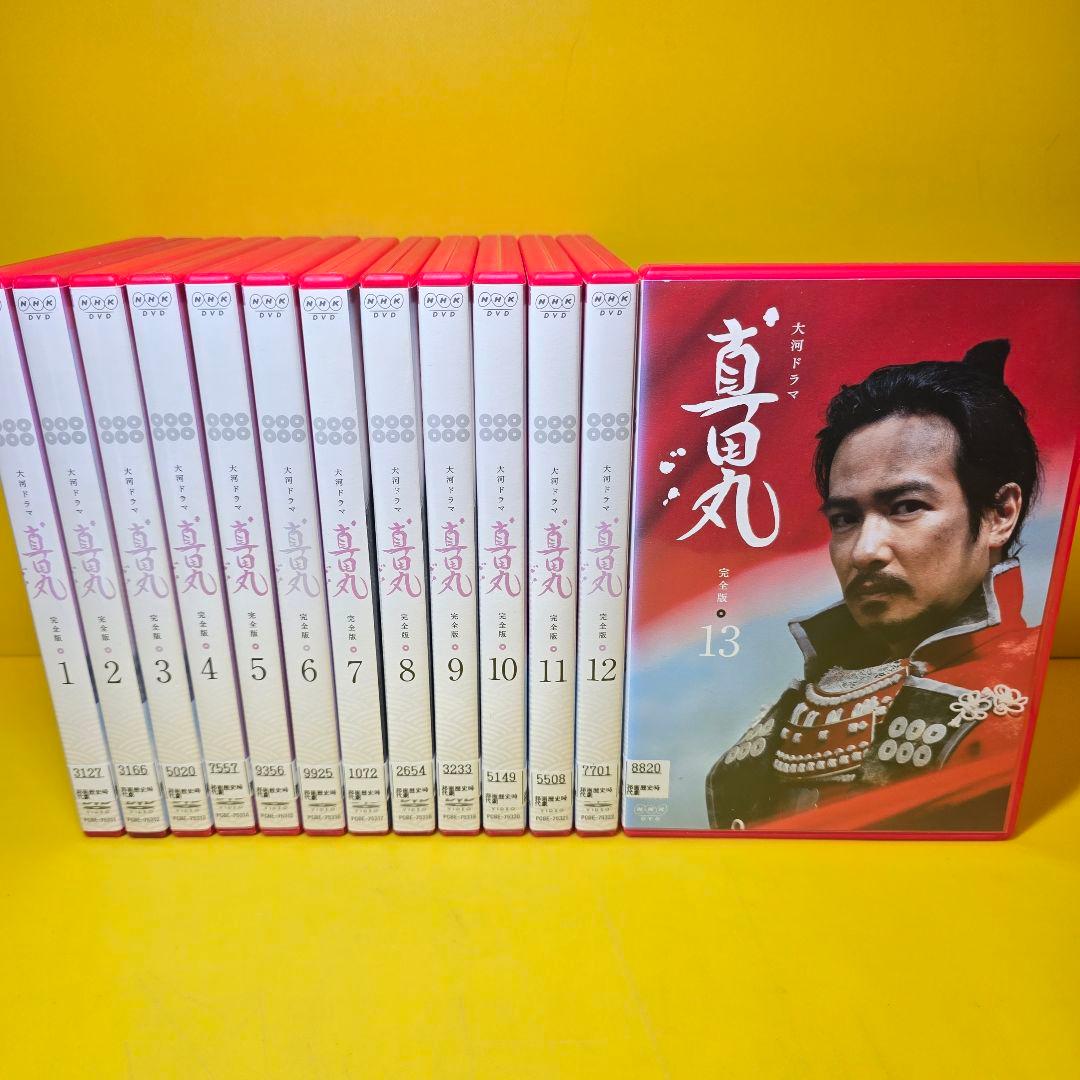 新品ケース交換済み　真田丸 完全版 DVD 全13巻 全巻セット