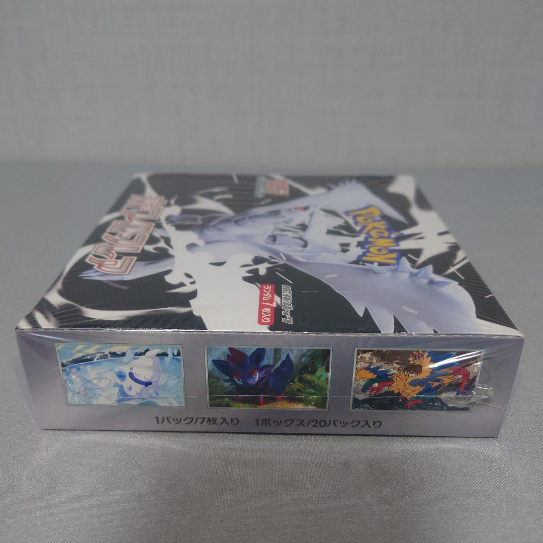 ブラックボルト ホワイトフレア 各1BOX シュリンク付き