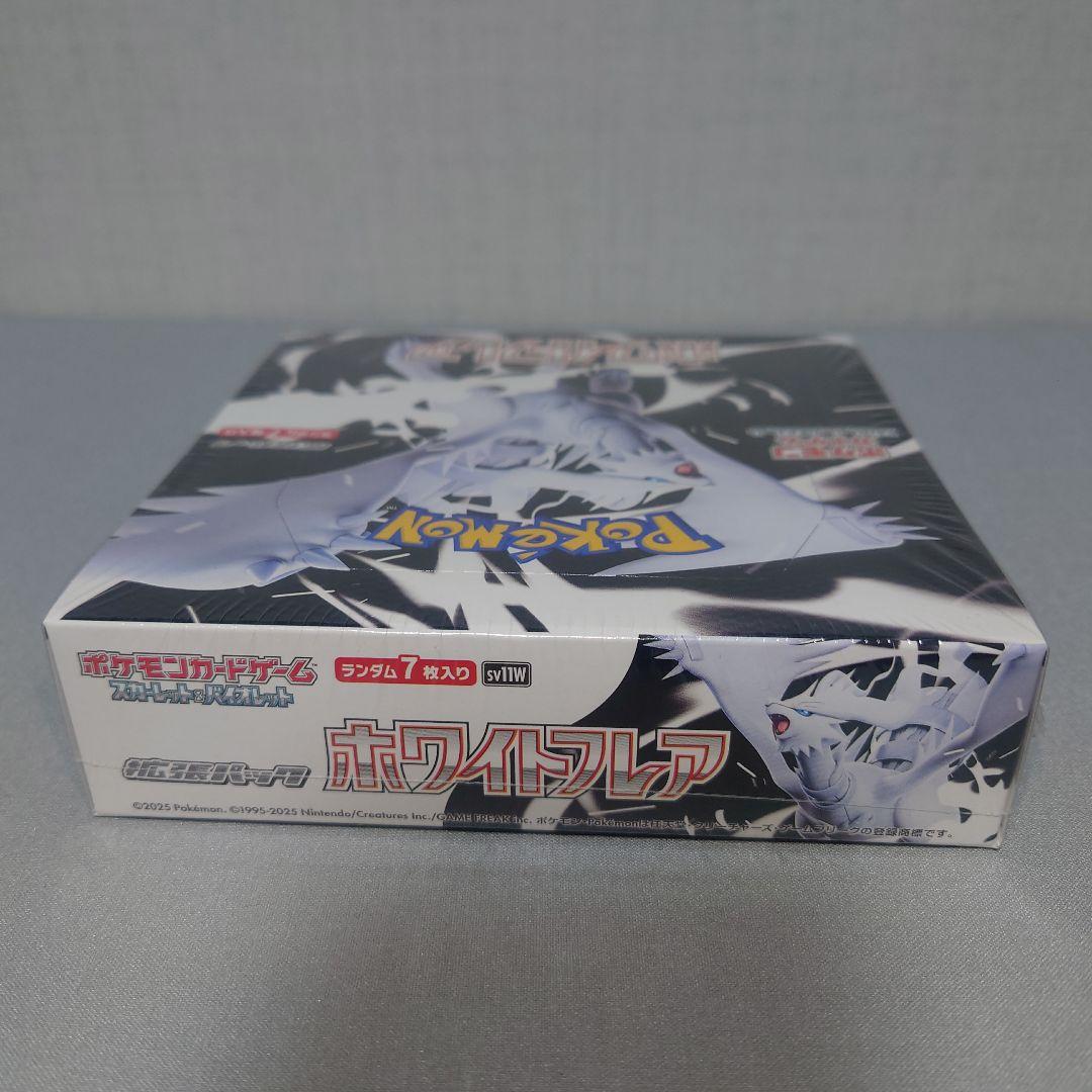ブラックボルト ホワイトフレア 各1BOX シュリンク付き