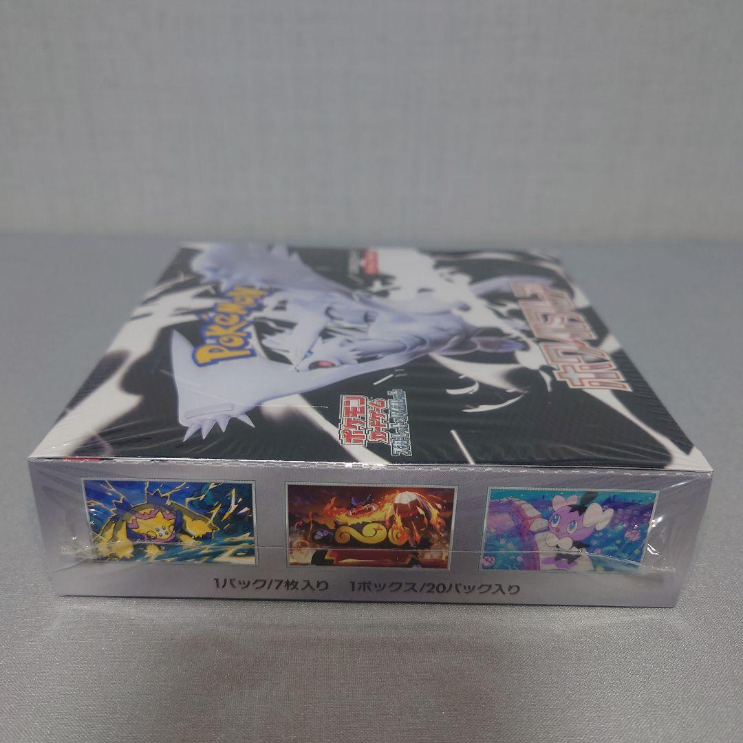 ブラックボルト ホワイトフレア 各1BOX シュリンク付き