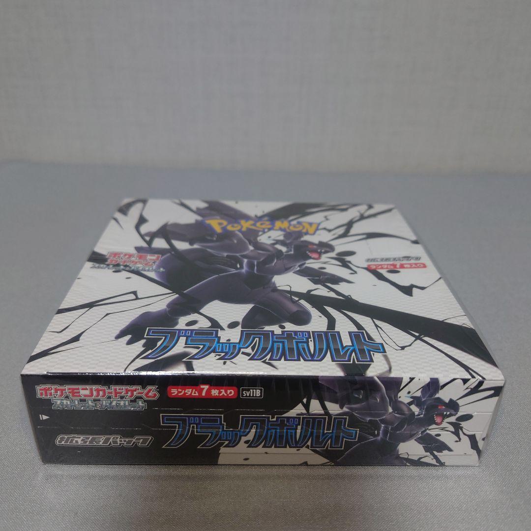 ブラックボルト ホワイトフレア 各1BOX シュリンク付き