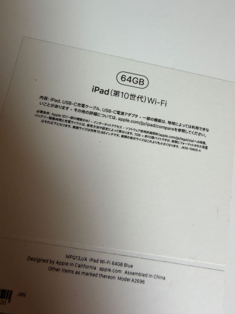 Apple iPad 第10世代