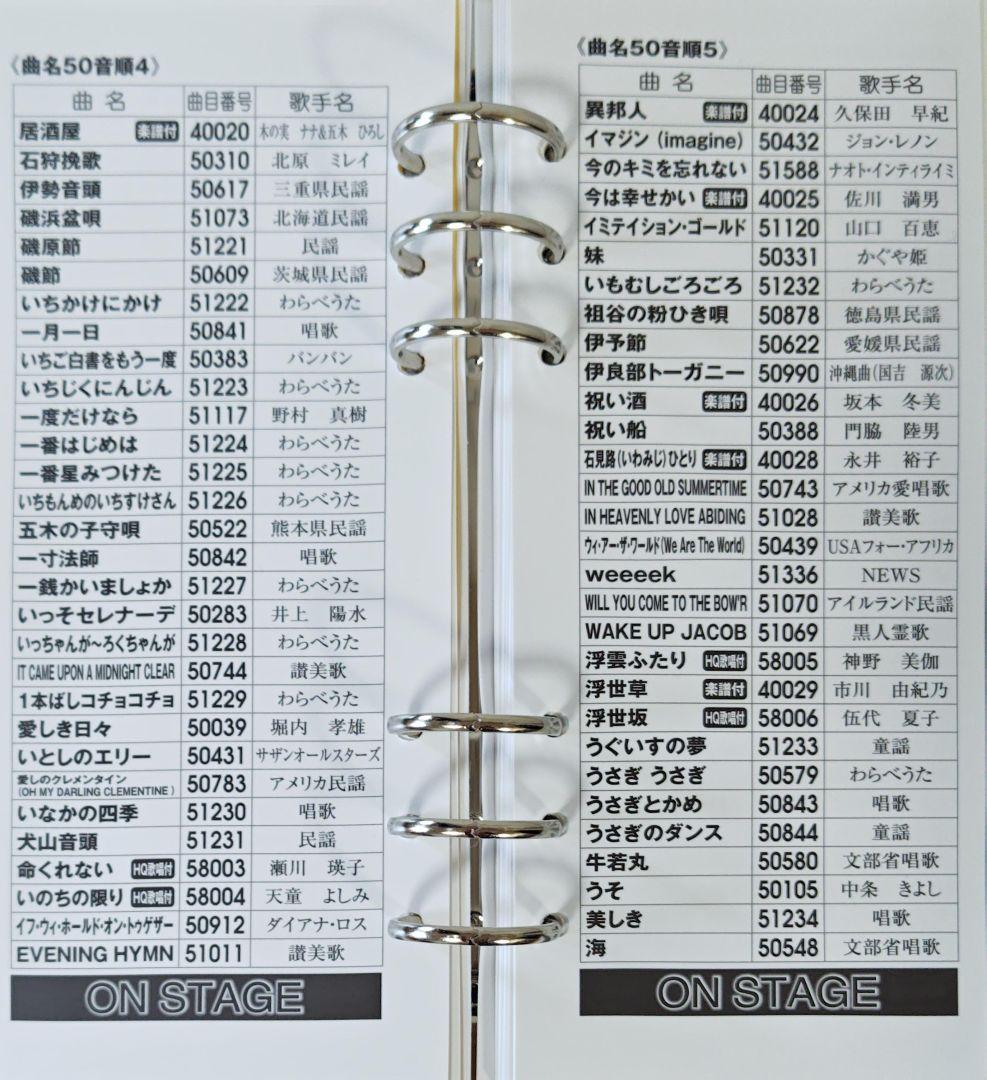 アンブレラさん専用⇒ジャパネット/カラオケオンステージPK-1000G