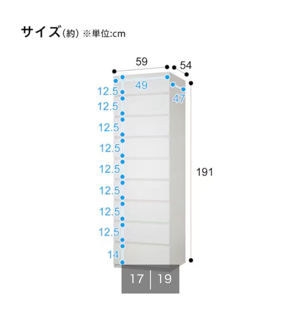 ニトリポルテD60TC-WHタワーチェストホワイト