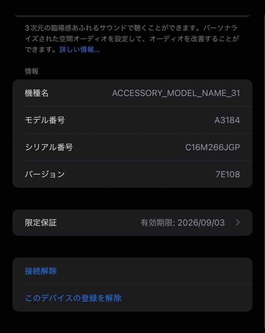 【美品】Apple Airpods Max USB C ブルー 保証2026.9