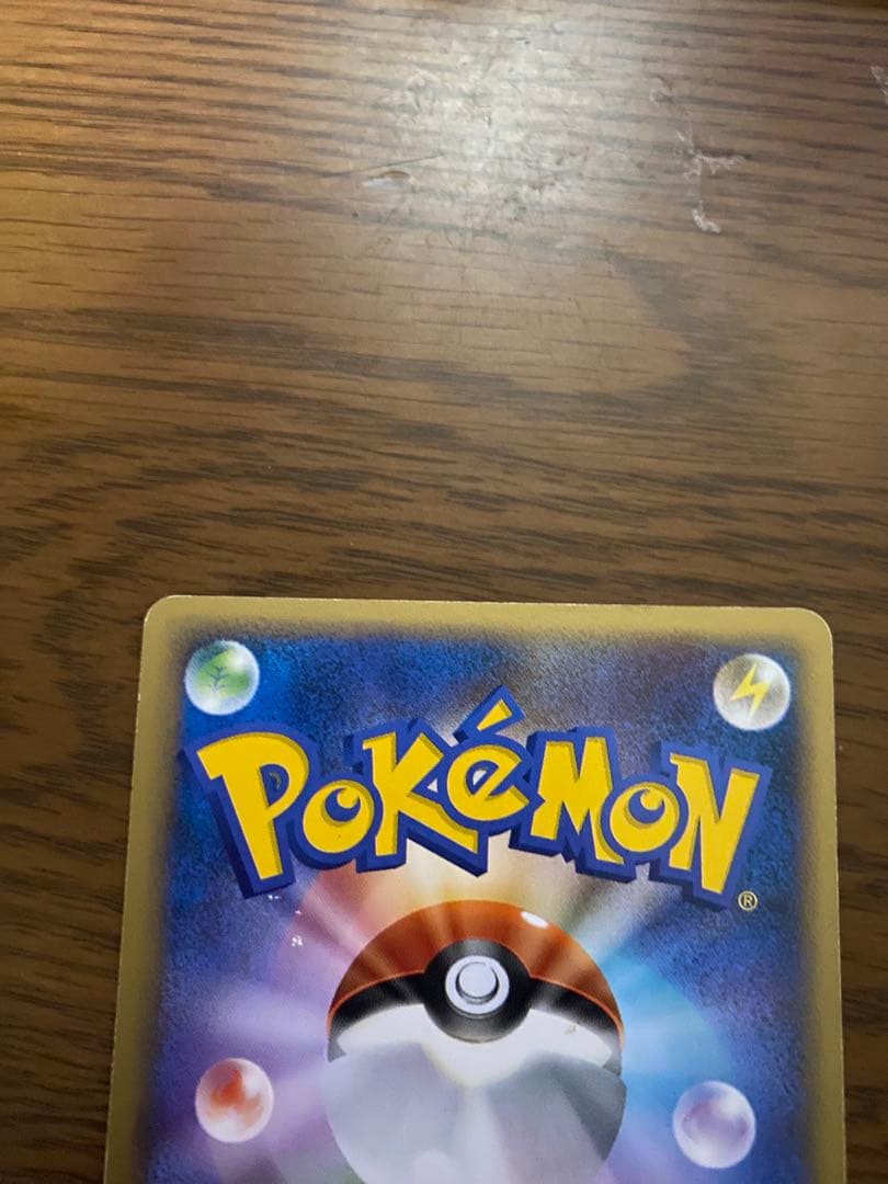 ピカチュウLv13 025/DP-P バトルロード スプリング プロモとフカマル