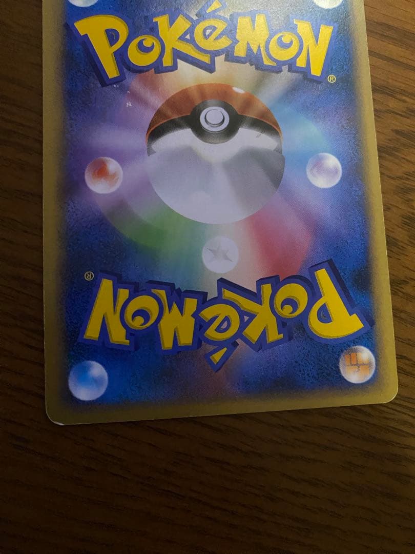 ピカチュウLv13 025/DP-P バトルロード スプリング プロモとフカマル