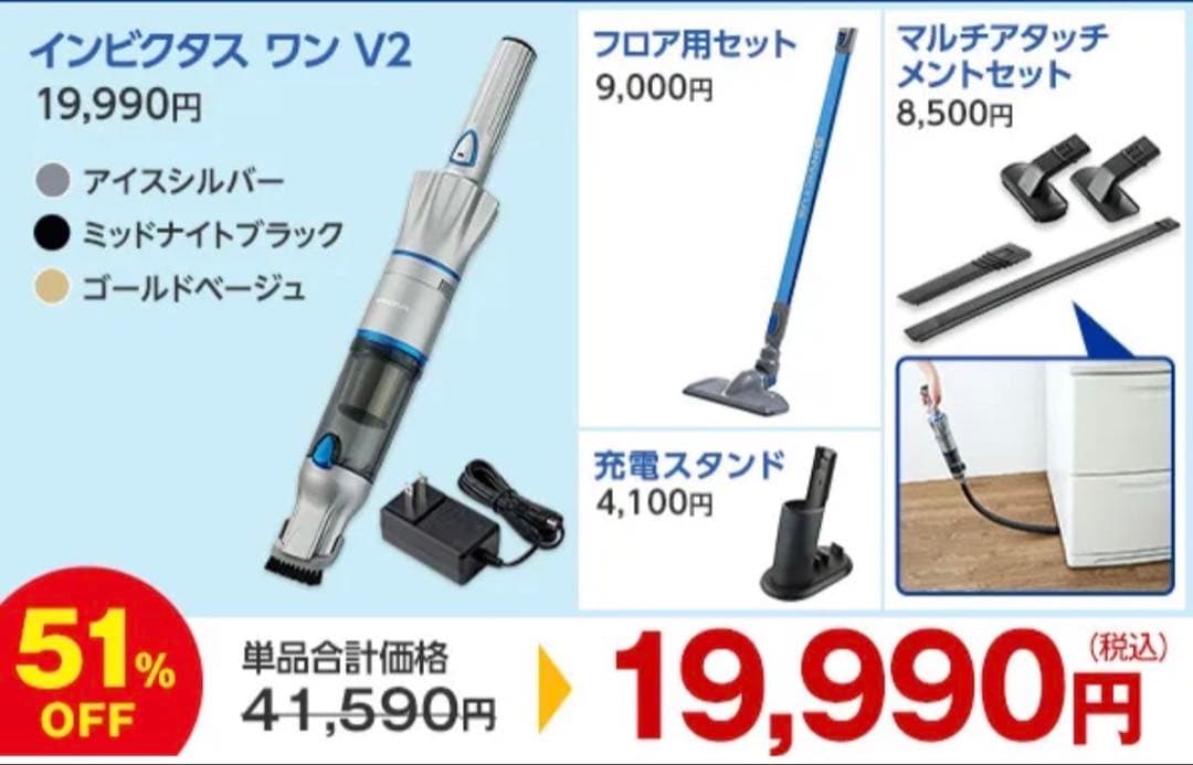 ハンディクリーナー　マルチ