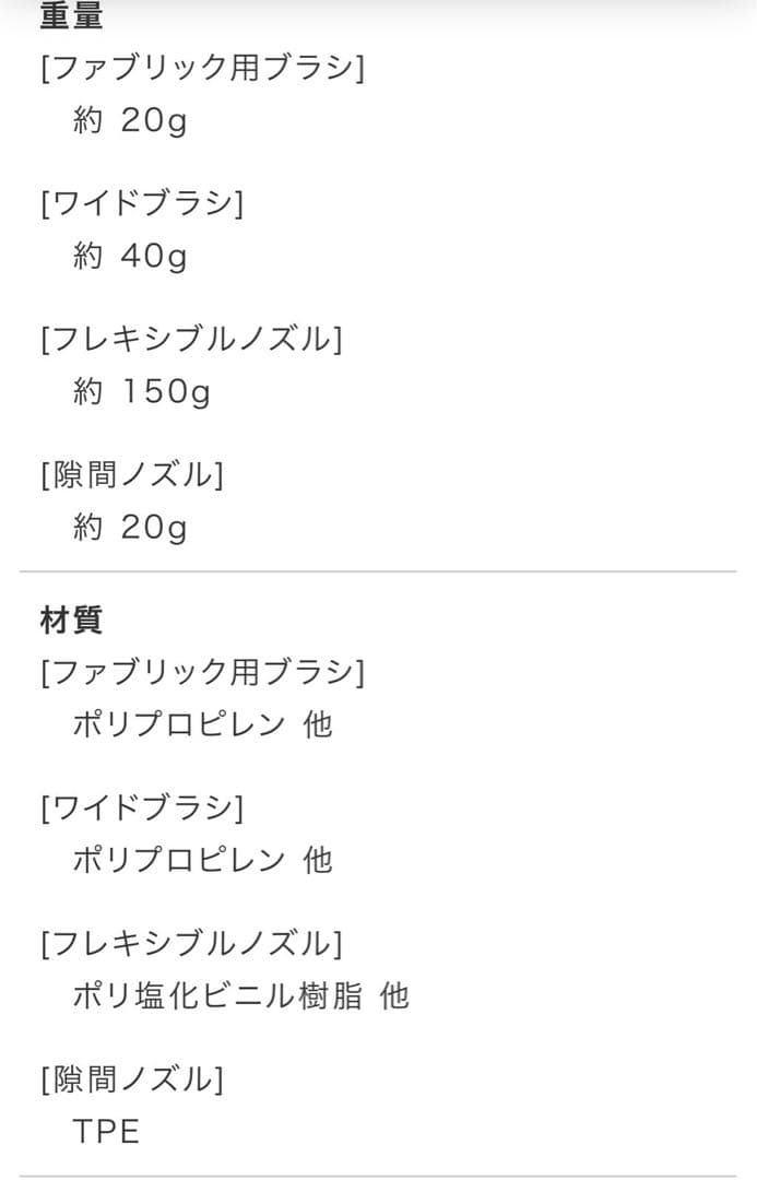 ハンディクリーナー　マルチ