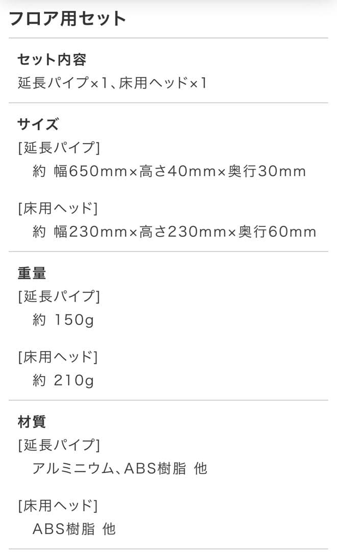 ハンディクリーナー　マルチ