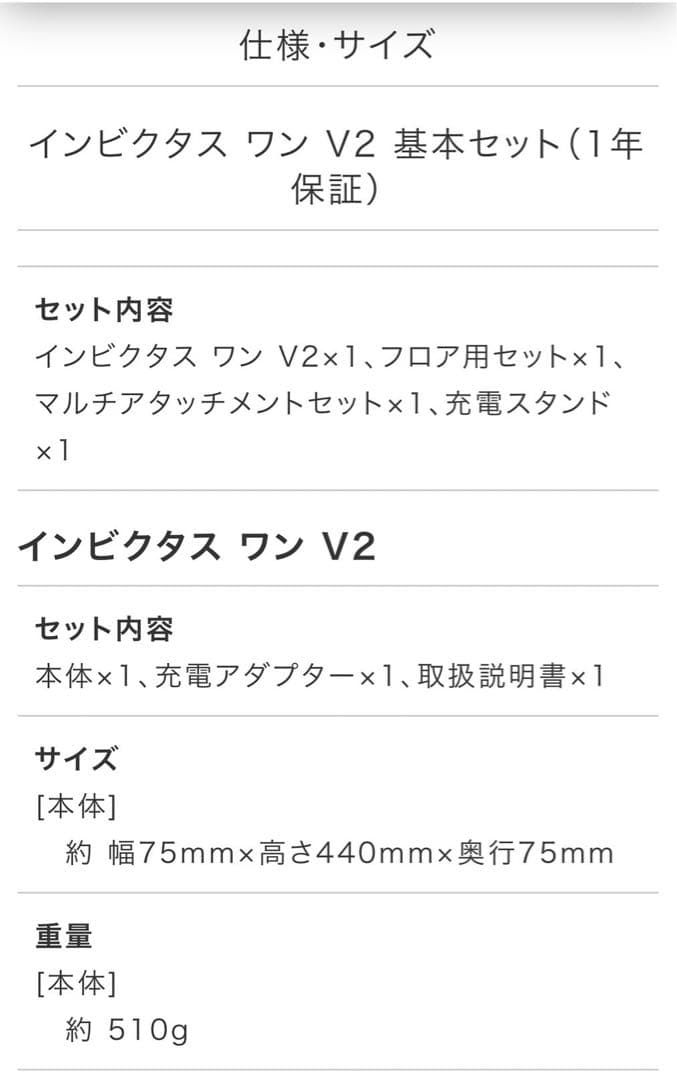 ハンディクリーナー　マルチ