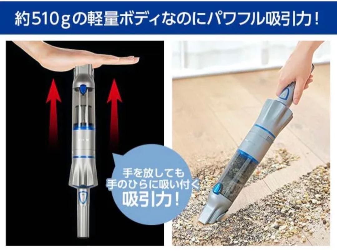 ハンディクリーナー　マルチ