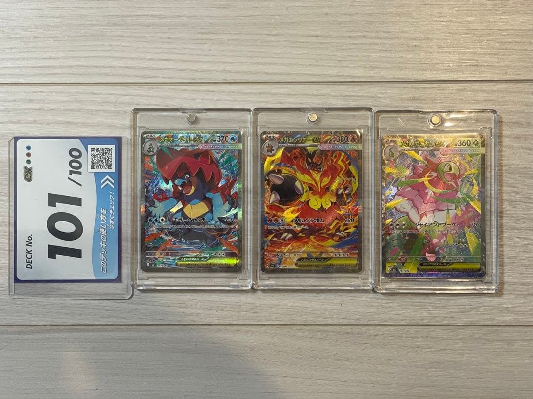 メガオーダイルex メガメガニウムex メガエンブオーex sar