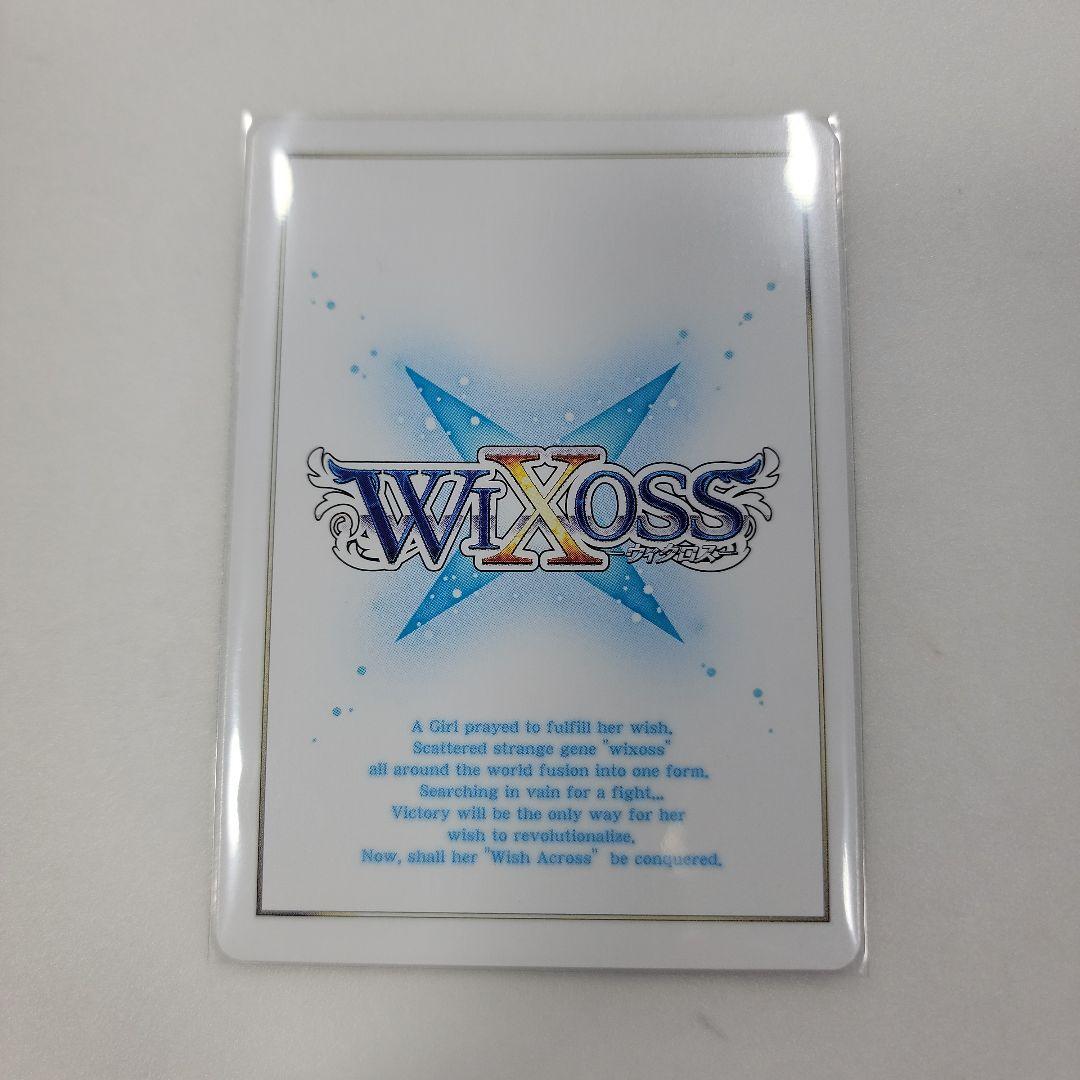 春原シュン おやすみルリグ ブルアカ WX25-CP01-??? シリアル無し