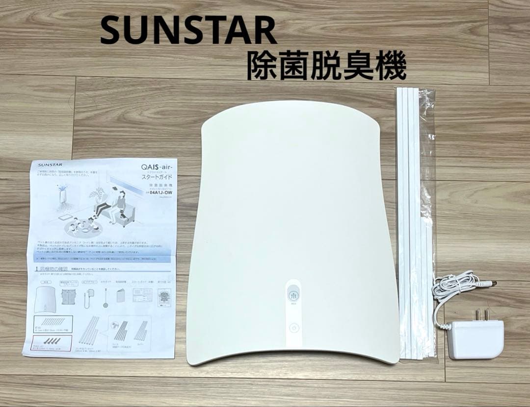 SUNSTAR ペット想いの除菌脱臭機04A1J(OW)