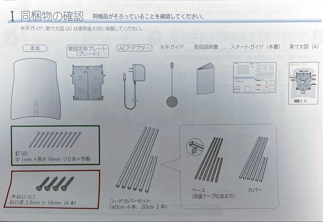 SUNSTAR ペット想いの除菌脱臭機04A1J(OW)
