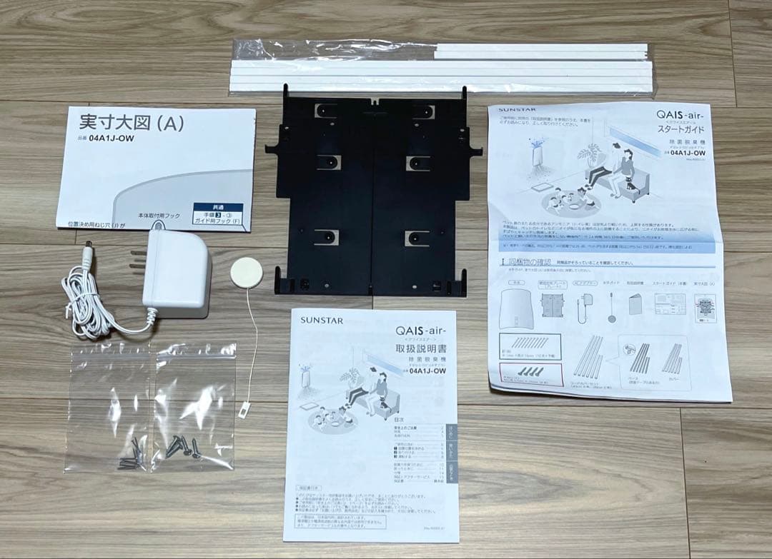 SUNSTAR ペット想いの除菌脱臭機04A1J(OW)