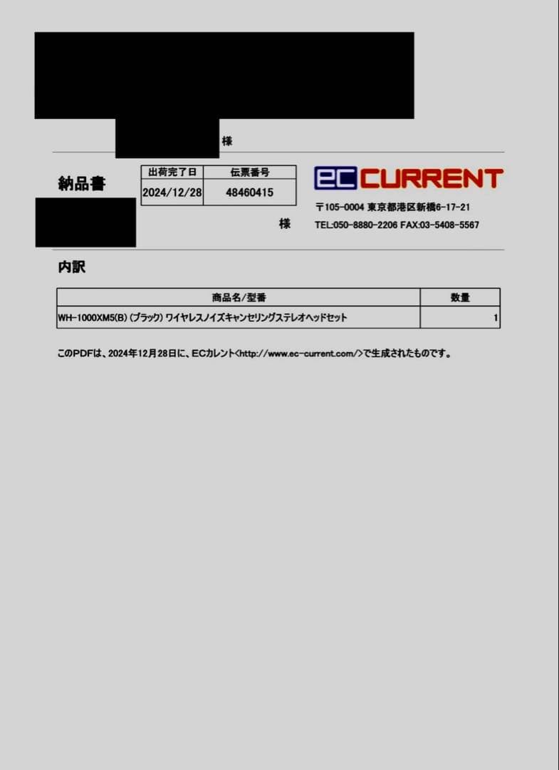 SONY ワイヤレスヘッドホン　WH1000XM5 BM