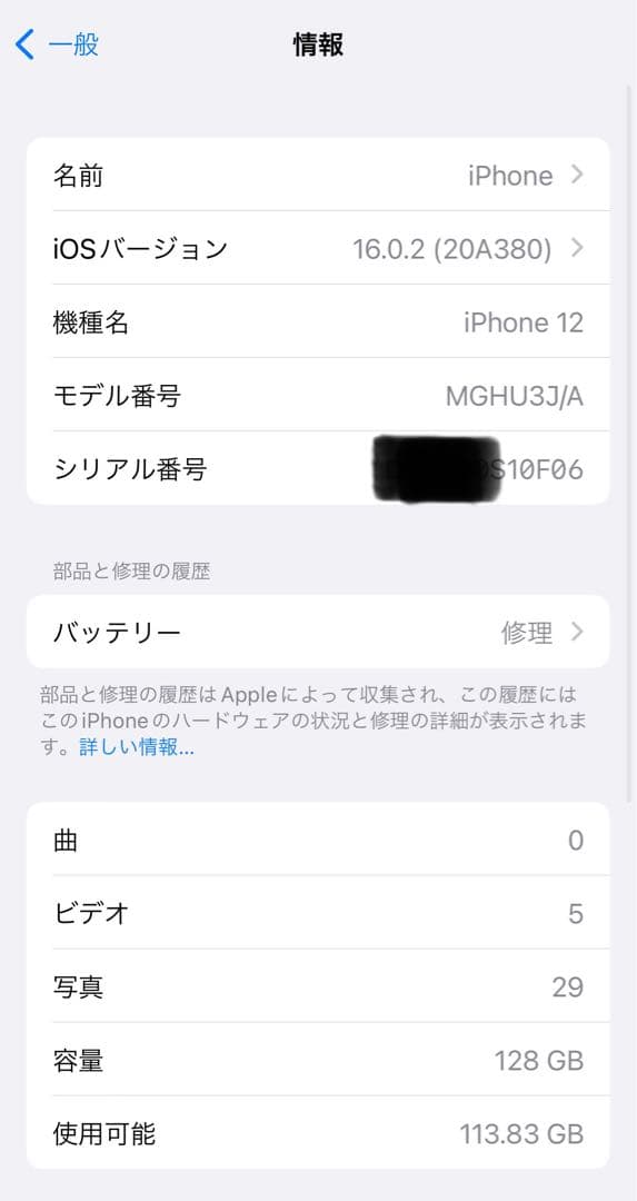 Apple iPhone 12 ブラック 128GB SIMフリー