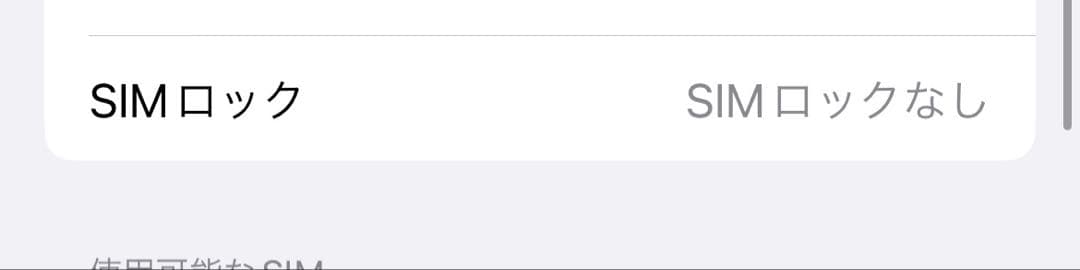 Apple iPhone 12 ブラック 128GB SIMフリー