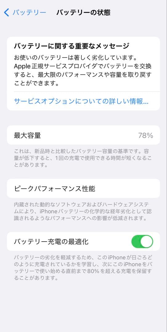 Apple iPhone 12 ブラック 128GB SIMフリー