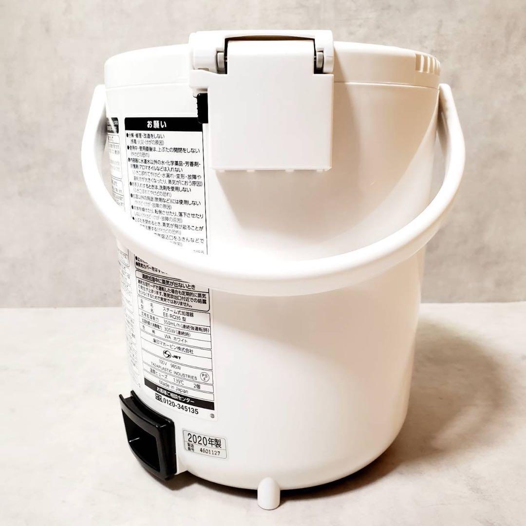 【極美品】象印 スチーム式加湿器 EE-RQ35-WA 350ml/h