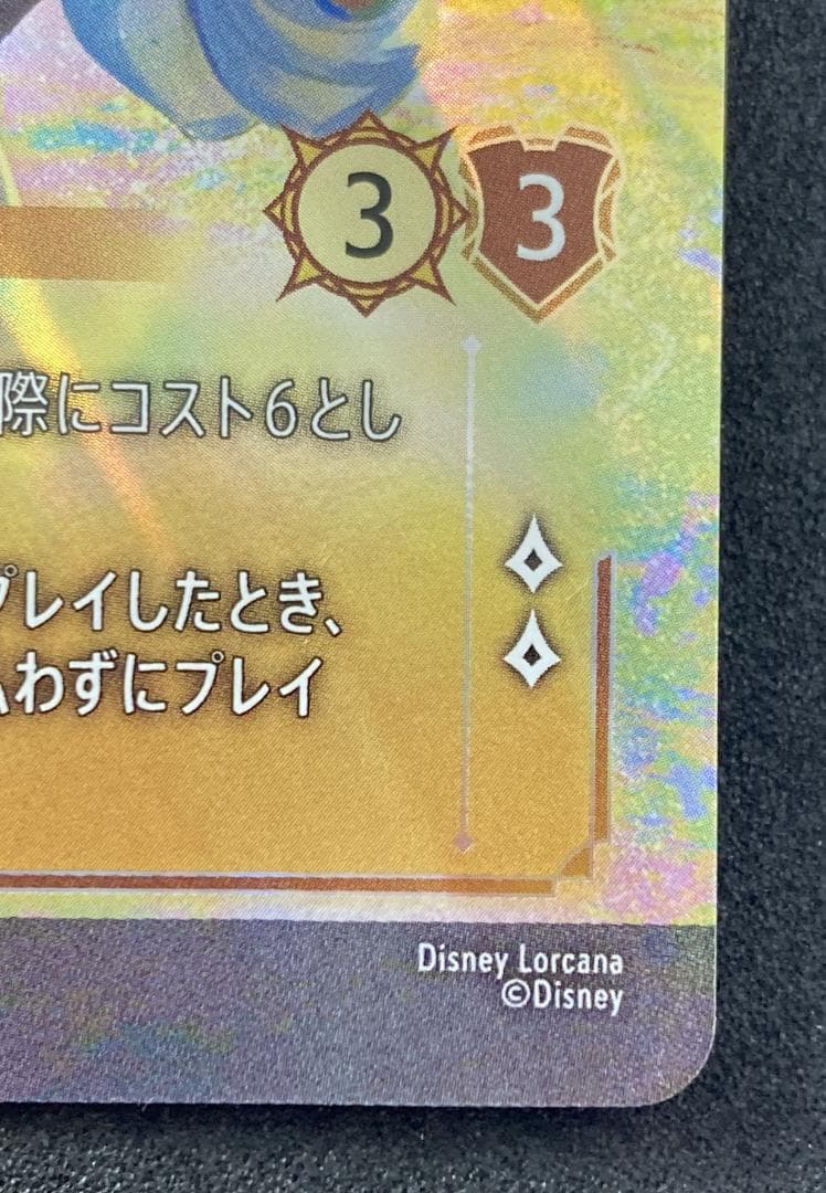 ロルカナ　ナヴィーン王子- ウクレレ奏者　エンチャンテッド