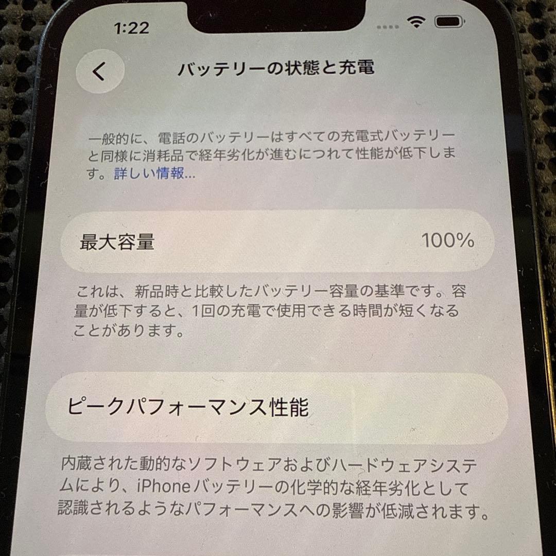 iPhone 13 128GB ミッドナイト SIMフリー バッテリー100%
