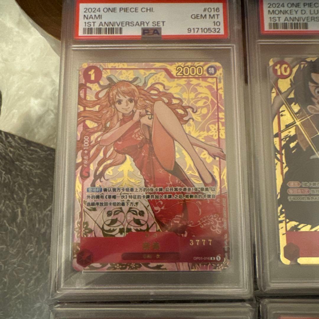 c*i様 中国 赤ナミ PSA10 連番セット 3777