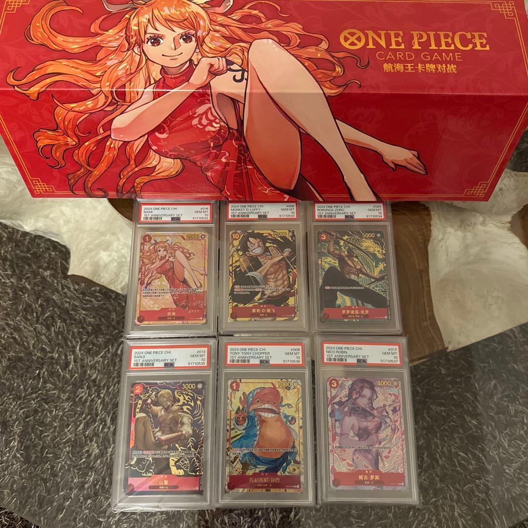 c*i様 中国 赤ナミ PSA10 連番セット 3777