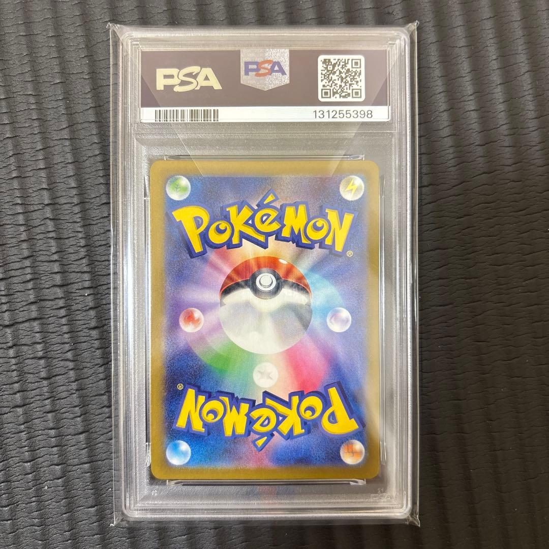 【PSA10】キュウコン AR SV3 110/108 黒炎の支配者