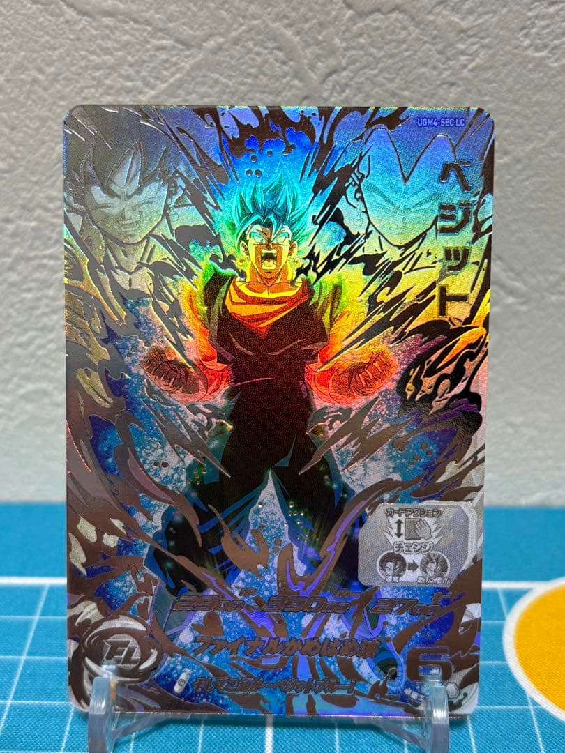 スーパードラゴンボールヒーローズ　ugm4-sec LC ベジットブルー