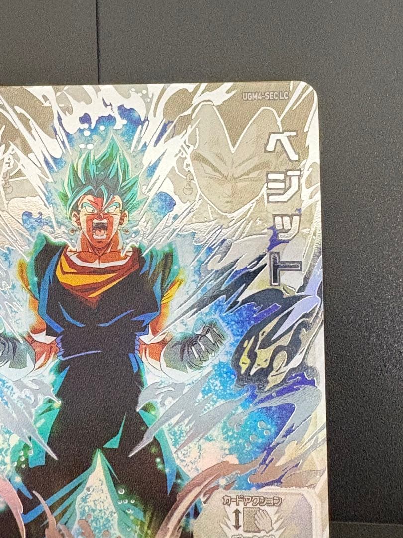 スーパードラゴンボールヒーローズ　ugm4-sec LC ベジットブルー