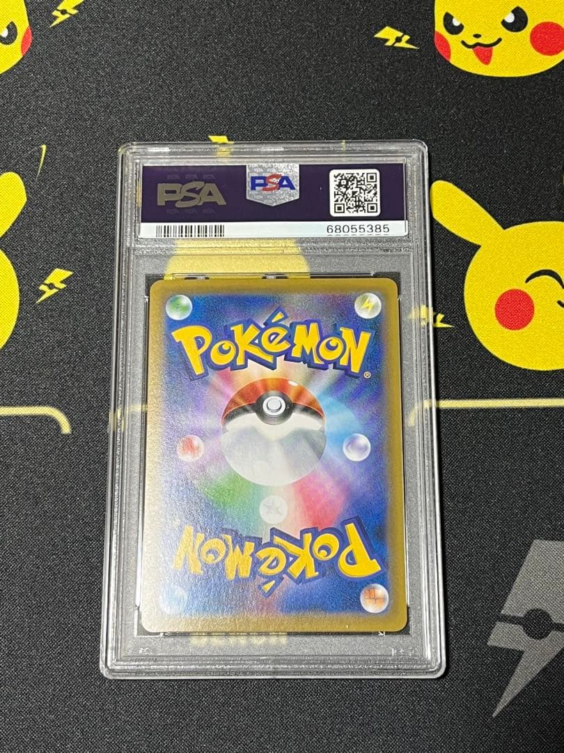 ピカチュウCHR PSA10