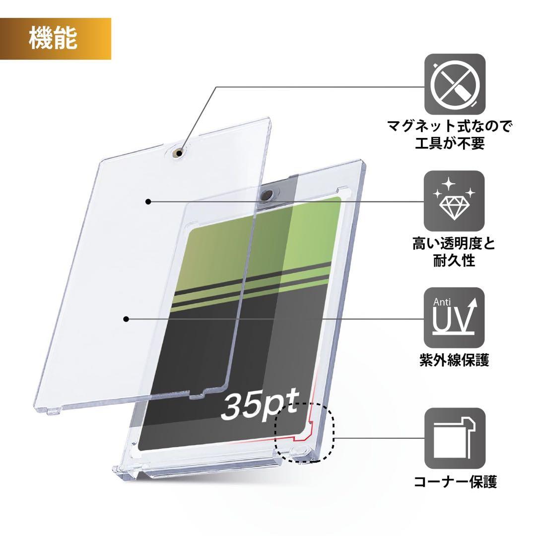 マグネットローダー　カードケース　UVカット100%　個包装　スタンド付　50個