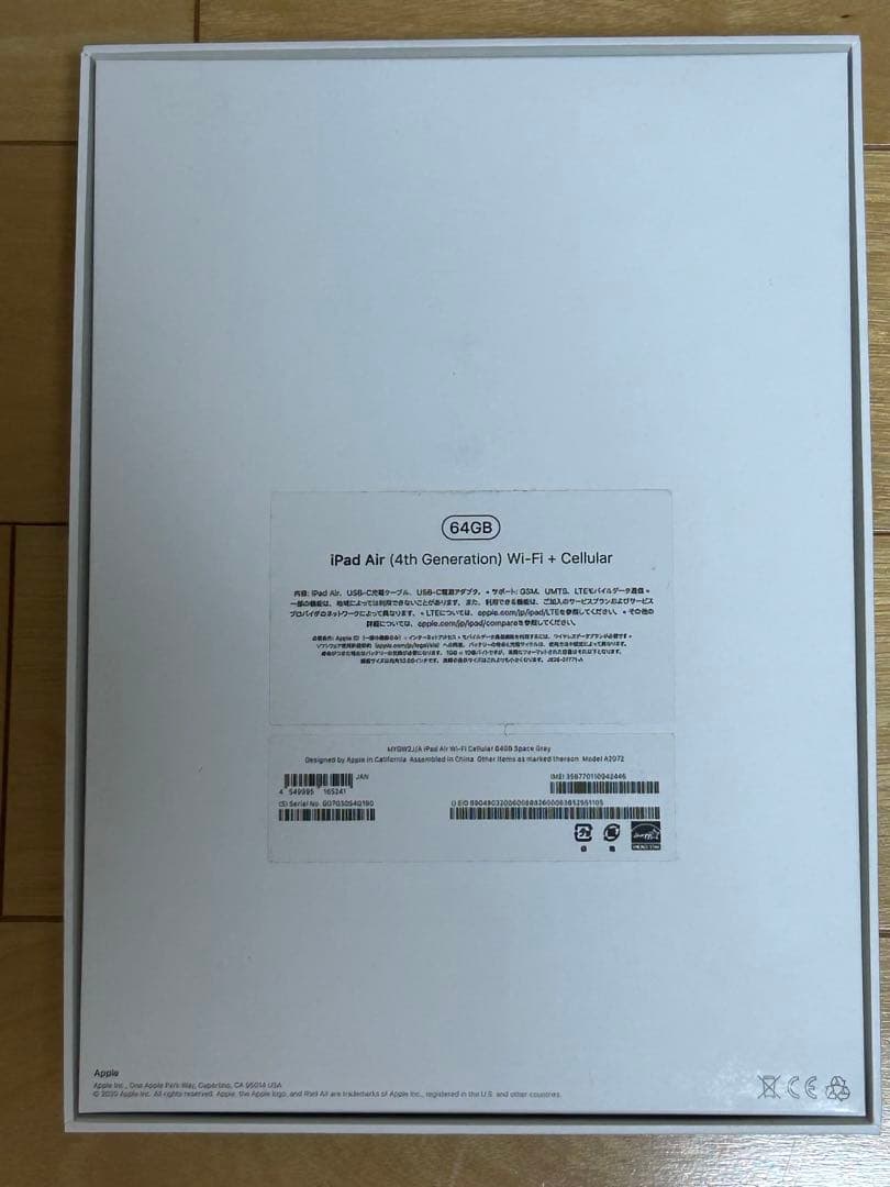 iPad Air アイパッド 64GB タブレット appleアップル第4世代