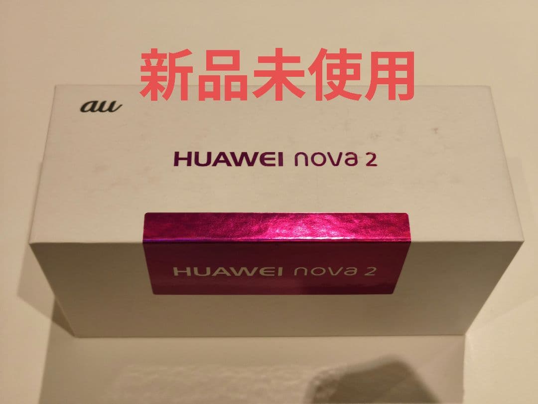 新品未使用 HWV31 HUAWEI nova 2 64GB SIMフリー