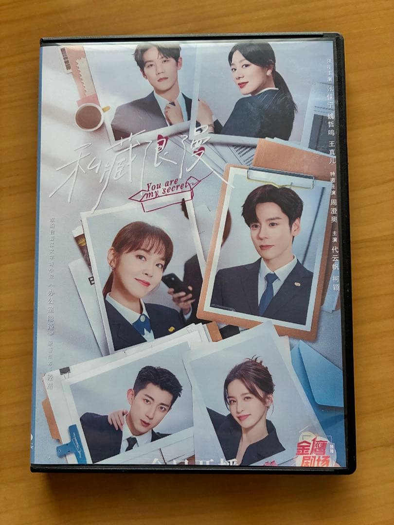 この結婚は社内秘で DVD